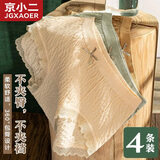 京小二4条装内裤女夏季柔软透气无痕性感三角裤日系少女蕾丝内衣短裤 4条装氧气荷色+浅粉+米黄+浅肤  均码 （80-130斤）