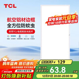 TCL厨房扣板灯LED厨房灯集成吊顶灯平板灯铝扣板灯卫生间灯300*600