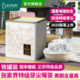 叶芽美张家界莓茶特级节日送礼盒茶叶礼品龙须嫩芽尖藤茶霉茶富硒祛湿 特级野生芽尖莓茶【配手提袋】 260g*1罐