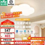 雷士（NVC）LED卧室吸顶灯护眼全光谱智能遥控房间灯云朵造型儿童房灯具 全光谱云朵 40W 三段调光