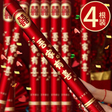 倍欢喜 结婚礼炮礼花筒婚房装饰布置婚礼喷花筒手拧手持泡筒婚庆用品 吾家有喜礼炮-4根装