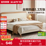 全友家居 原木奶油风板式床1.5米x2米实木床脚简约主卧室家用双人大床