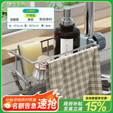 幼熙厨房置物架家用水龙头置物架海绵抹布钢丝球洗碗布挂篮沥水收纳架 标准不锈钢【单层/抹布架】