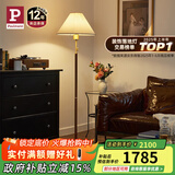 Paulmann P 德国柏曼胡桃木落地灯 复古中式落地灯客厅卧室床头阅读地灯 【无拉线开关+已接入米家APP】安全低压