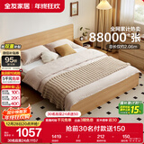 全友家居北欧原木风主卧室双人大床1.8米2米现代简约板式家用大床家具