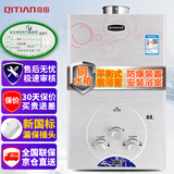 奇田（Qitian）平衡式燃气热水器天然气热水器家用 热水器燃气 平衡式热水器液化气燃气 铜水箱温度显示安装浴室 8L JSG16-8A-03H机械式 天然气12T