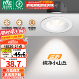 雷士（NVC）射灯led防眩超薄36°射灯嵌入式天花灯网红小山丘背景墙客厅卧室 【力荐】弧影Ra98-白-7W暖白光开孔75mm