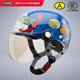 野马（YEMA）3C认证238S儿童头盔女孩男孩夏季轻便式宝宝电动摩托车半盔小孩电瓶车安全帽 蓝色+咖色短镜