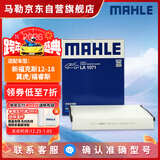 马勒（MAHLE）高风量空调滤芯滤清LA1071(适用新福克斯12-18翼虎福睿斯/林肯MKC