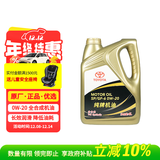 丰田（TOYOTA）一汽原厂机油SP全合成0W-20 4L亚洲狮卡罗拉荣放双擎E+皇冠陆放