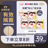 高洁丝【有效隔菌】软心夜安裤L号20条90-140斤裤型卫生巾安心裤自营