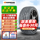 韩泰轮胎 Ventus S1 evo2 K117 防爆胎205/60R16 92V *原配宝马218 全新轮胎