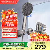 箭牌（ARROW）双功能淋浴花洒套装卫生间精铜淋浴器喷头沐浴莲蓬头冷热花洒软管 枪灰双功能分体套装花洒3254GGP