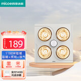 四季沐歌（MICOE）灯暖浴霸多功能即开即暖照明换气取暖三合一防爆防水适用于吊顶 【带换气款】4150|集成吊顶