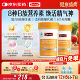 Swisse斯维诗 复合B族维生素片 含8种复合维生素b族营养 蓝帽 90片*2瓶