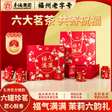春伦2026新茶茉莉花茶叶普洱红茶白茶大红袍乌龙茶礼盒长辈伴手礼