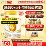 伊利奶粉金领冠育护新国标3段960克 幼儿配方奶粉三段900g加量装 3段 * 960g 1罐