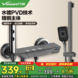 万和（Vanward）淋浴花洒套装精铜卫浴花洒全套家用增压花洒喷头浴室淋浴器7049Q