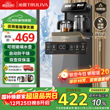 沁园（TRULIVA）茶吧机饮水机家用多功能办公室立式下置式水桶全自动茶吧柜一体高端客厅制冷制热两用2025年新款