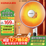 康佳（KONKA）取暖器家用小太阳电暖器取暖电暖气落地远程遥控烤火炉速热可摇头 KH-TY91R