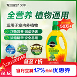 美乐棵 植物通用营养液磷酸二氢钾花肥肥料花卉绿萝发财树植物营养液1L