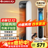 格力（GREE）【冷暖两用】冷风空调扇制冷风扇家用水冷风机电风扇取暖器暖风机负离子加湿加水降温KS-04S68RDg