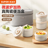 苏泊尔（SUPOR）饭盒陶瓷内胆便当盒可微波炉加热上班族学生便携餐盒四件套