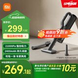 米家 小米车载吸尘器 YU7适配 车载家庭户外多场景 大吸力长续航多重过滤 无线轻盈 大尘杯一键倒尘