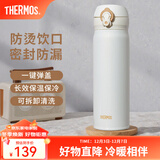 膳魔师（THERMOS）保温杯不锈钢水杯儿童男女士杯子车载水杯生日礼物定制团购JNL 【热卖推荐】JNL-502白色 500ml