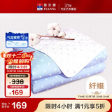 富安娜被子夏凉被可水洗纯棉面料空调被七孔抑菌夏被双人3.3斤230x229cm