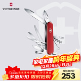 维氏瑞士军刀都市猎人15项多功能水果刀刀折叠刀红色1.3713