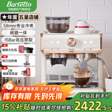 Barsetto【品牌补贴15%】咖啡机百胜图一代半自动意式家用研磨一体带蒸汽奶泡一体机半商用 BAE01 米白色