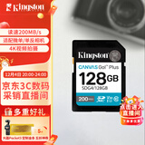 金士顿（Kingston）128GB SD存储卡 U3 V30 相机内存卡 高速sd卡大卡 4K超高清拍摄 读速200MB/s