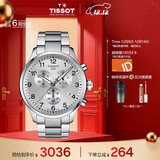 天梭（TISSOT）手表 速驰系列男表 瑞士石英男士钢带腕表运动表生日礼物