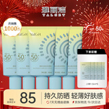 雅丽洁美白防晒乳40ml*5支装 面部防晒霜淡斑隔离男女学生高倍防晒新年