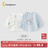 童泰新生儿半背衣婴儿衣服四季0-3个月初生宝宝纯棉上衣和尚服2件装 熊墩墩(精梳纯棉) 52 码(建议0-2个月身高50-55cm)