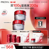 珀莱雅（PROYA）红宝石面霜抗皱淡化细纹 乳液面霜 滋润型50g*2 生日礼物送女友
