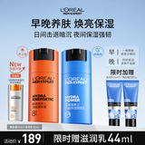 欧莱雅男士早晚乳液套装50ml*2滋润乳醒肤露秋冬紧致抗皱补水保湿护肤品