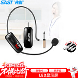先科（SAST）OK-33A 头戴式无线麦克风 网课U段可调频话筒 教学导游无线耳麦耳咪小蜜蜂扩音器拉杆音箱升级版