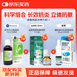 仙特明盐酸西替利嗪滴剂5ml/盒*1+欧龙马口服滴剂100ml/盒*1+糠酸莫米松鼻喷雾剂50μg*60喷/瓶 *1