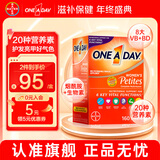 拜耳one a day复合维生素矿物质多种维生素 补充维生素b族维C钙锌硒 【小颗粒易吞服】女士复合维生素 160粒