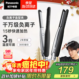 松下（Panasonic）【国家补贴】负离子男士直板夹卷发棒两用短发刘海不伤发防烫弧形蓬松神器送男生圣诞礼物EH-HV23