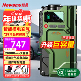 纽曼（Newsmy）【3C认证】汽车应急启动电源搭电宝充气泵一体便携户外电源12V汽车用电瓶打火神器V5豪华20000mAh