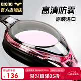 阿瑞娜（arena）泳镜日本进口高清防雾专业训练大框舒适防漏水男女通用游泳装备