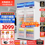 星星（XINGX）展示柜冷藏保鲜柜 双开门立式冰柜饮料柜商用冰箱冷柜风直冷麻辣烫超市便利店蔬菜水果啤酒酒水柜 800升 双门风循环 LSC-818Y