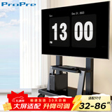 ProPre电视移动支架32-70英寸大屏落地一体机电视架子显示屏电视推车适用于TCL海信创维华为等视频会议架