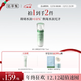 佰草集新玉润保湿菁华露75ml面部乳液护肤面霜秋冬补水保湿滋润护肤品