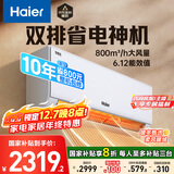 海尔（Haier）空调 净省电Plus真省版 1.5匹 一级能效变频 冷暖两用净省电空调挂机 国家补贴 KFR-35GW/E1-1Plus