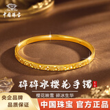 中国珠宝（Sino gem）黄金手镯女浪漫闪耀足金碎碎冰樱花闭口手镯生日礼物送女友送老婆 约9g碎冰冰樱花手镯54#【克重多退少补】