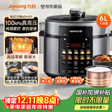 九阳（Joyoung）国家补贴100kPa速萃电压力锅6L大容量家用双胆智能预约炖肉煲汤煮粥Y-60H101电饭煲高压锅6-8人  